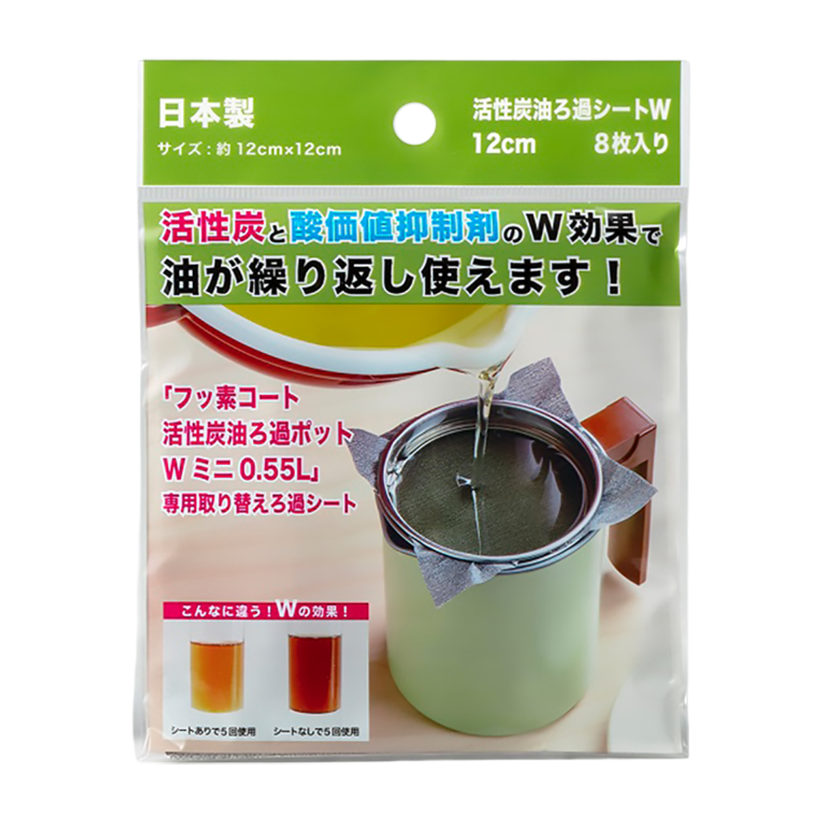 活性炭油ろ過シートW12cm8枚入