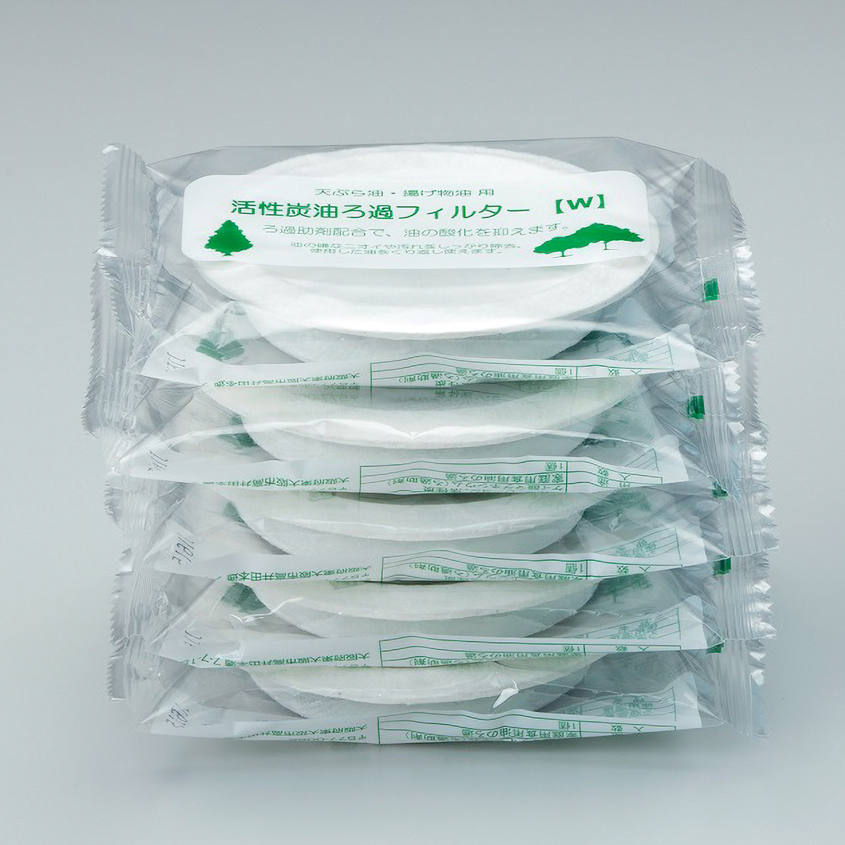 活性炭油ろ過フィルターW5個入
