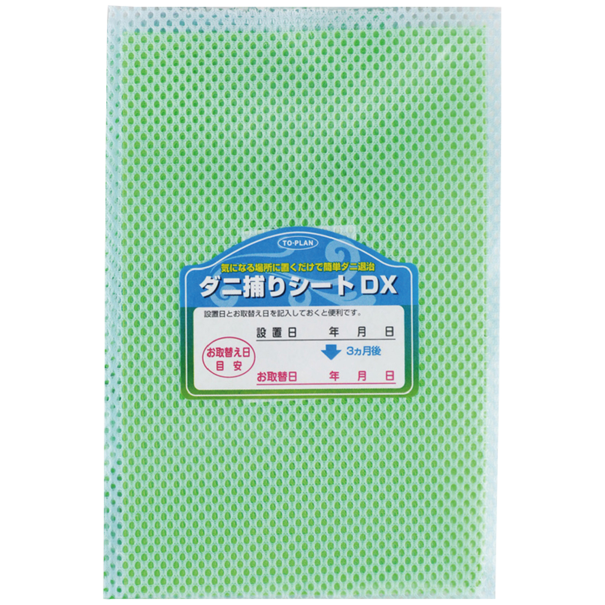 ダニ捕りシートDX＋貼れるダニ捕りシート特別セット