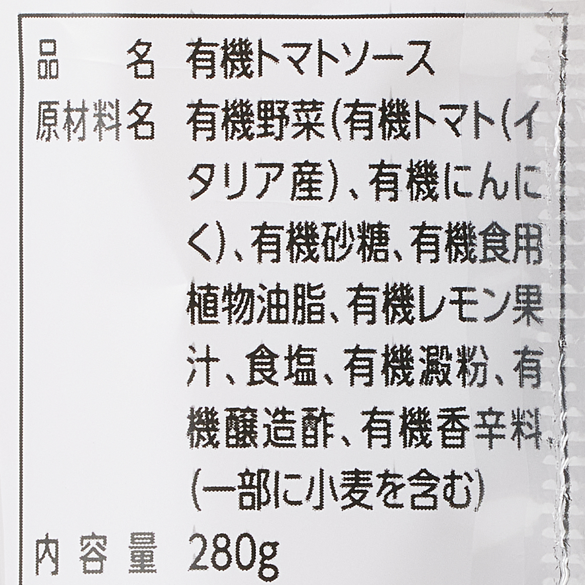 カントリーハーヴェスト オーガニックトマトソース 280g