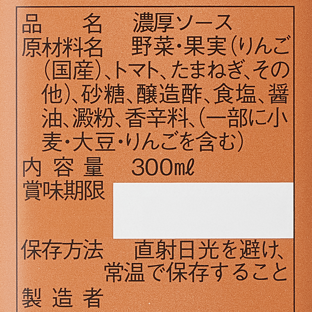 カントリーハーヴェスト とんかつソース 300ml