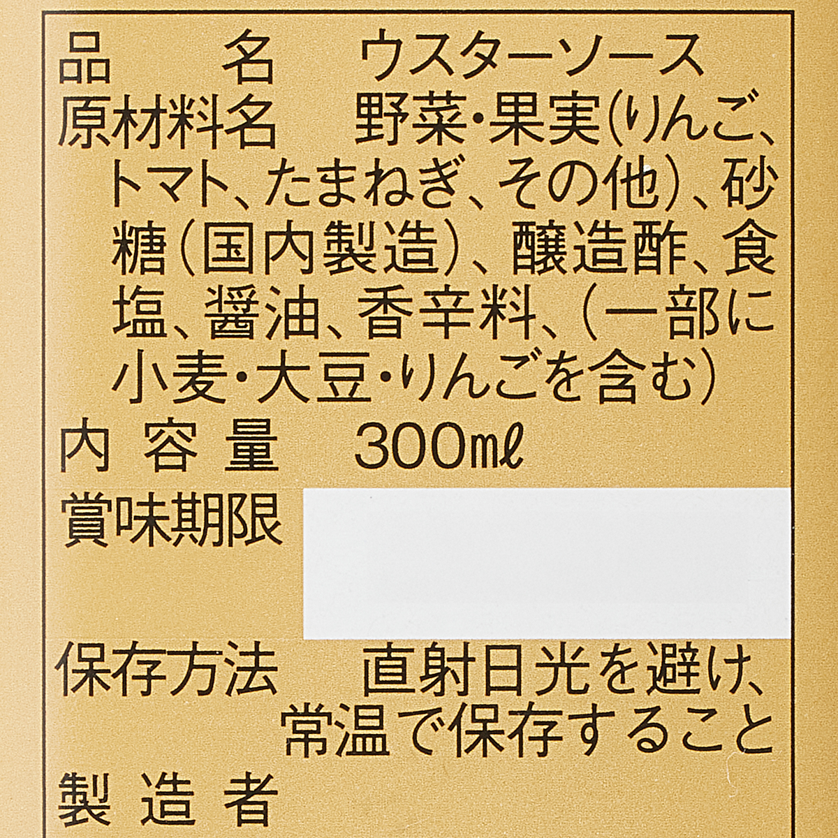 カントリーハーヴェスト ウスターソース 300ml 280507