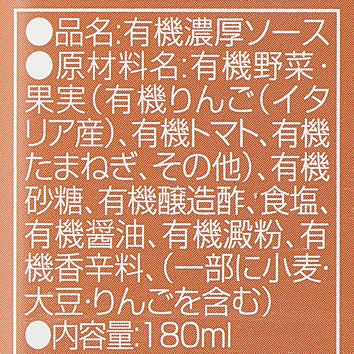 カントリーハーヴェスト オーガニックとんかつソース 180ml 280424