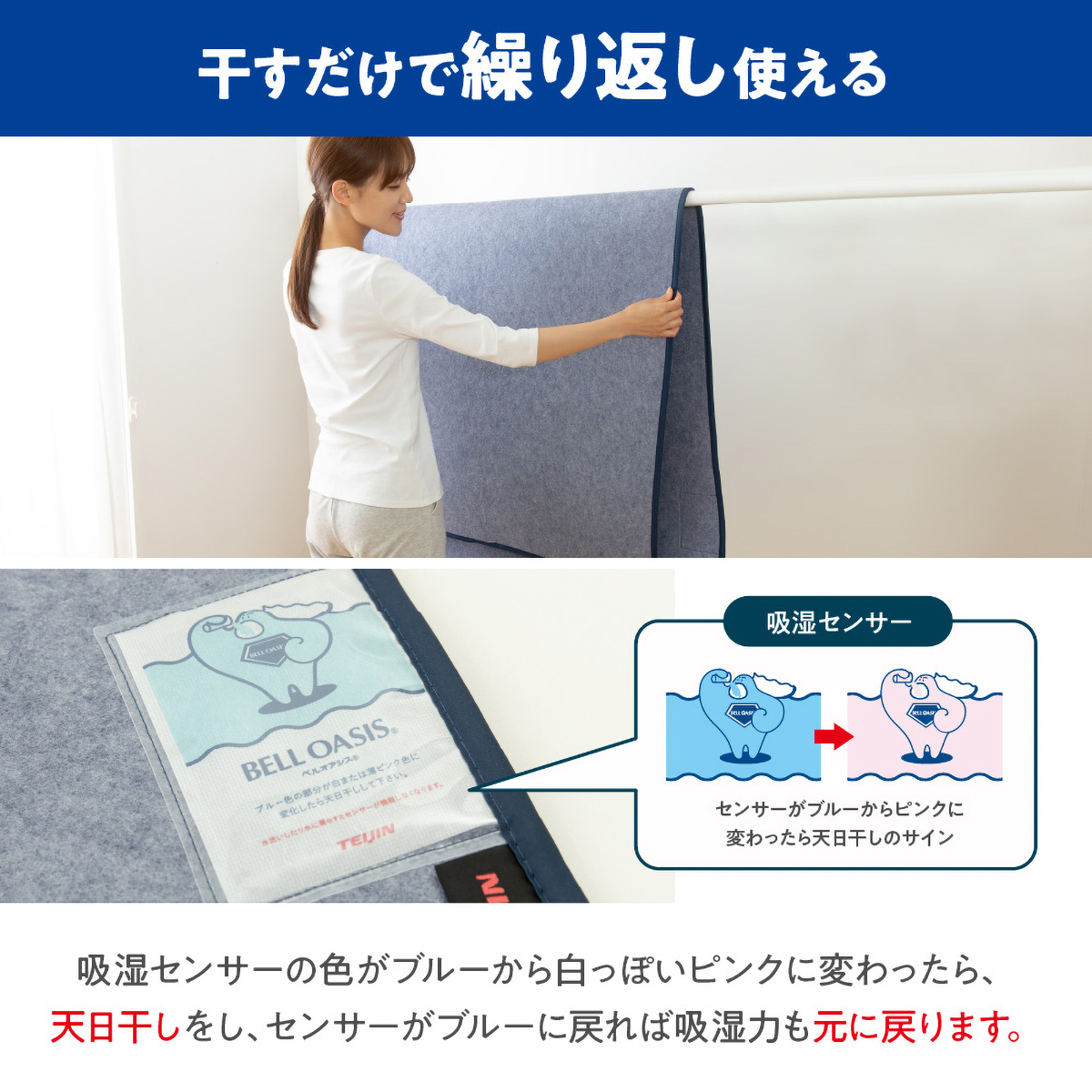 Tcomfort 快眠ドライ シングル