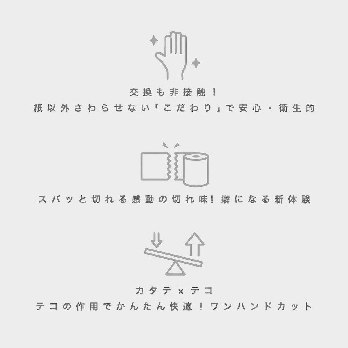 KATATEKO/カタテコ