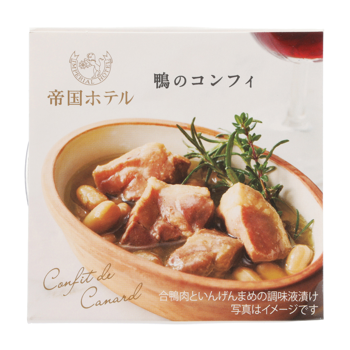 鴨のコンフィ 270930