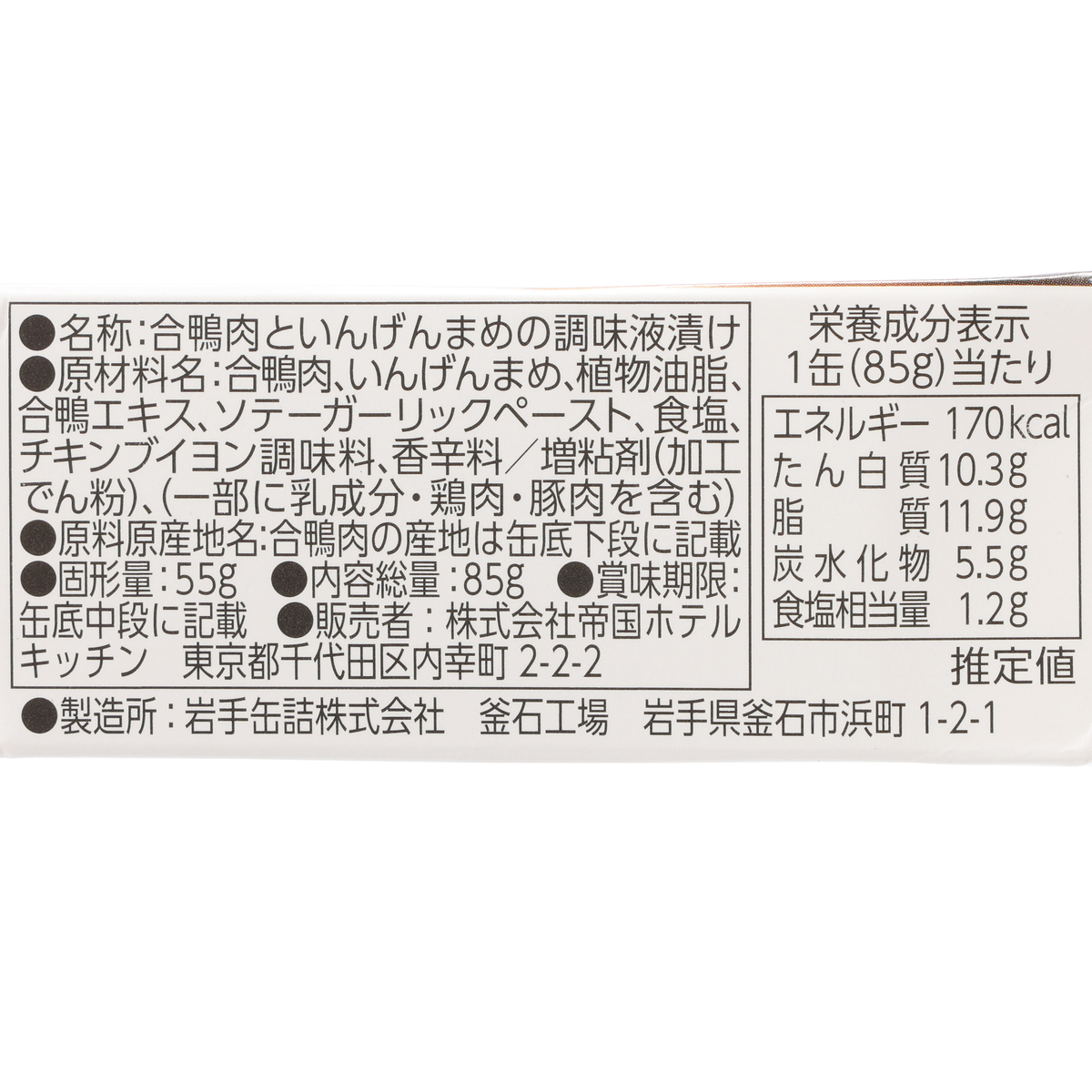 鴨のコンフィ 270930