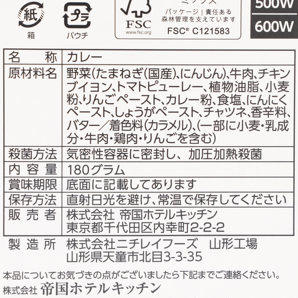ビーフカレー
