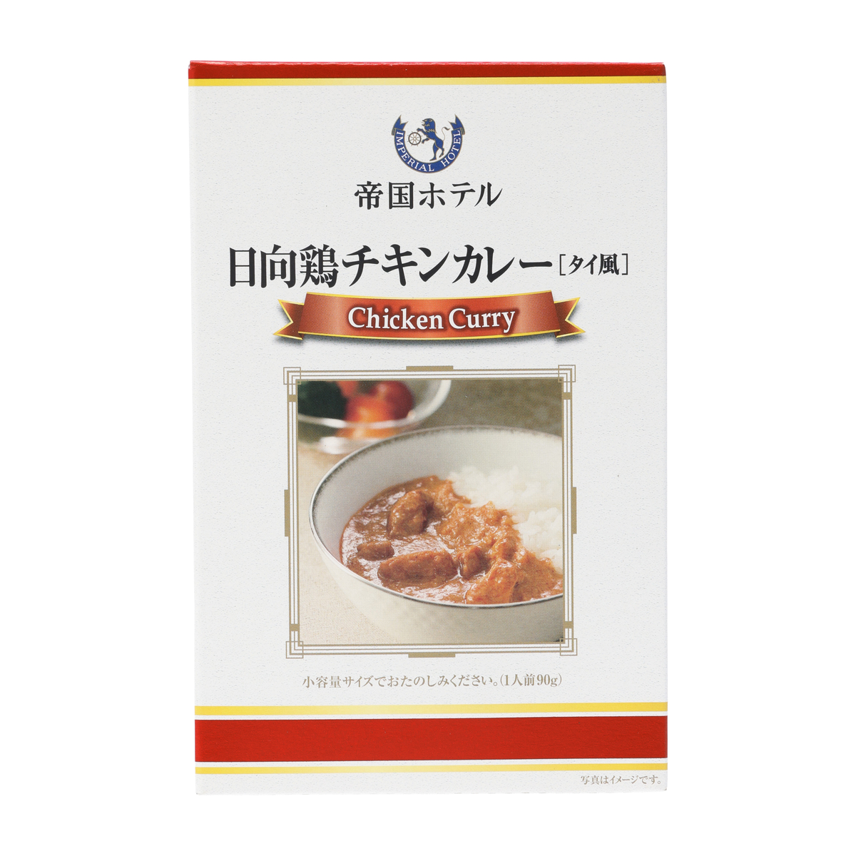 日向鶏チキンカレー（タイ風）