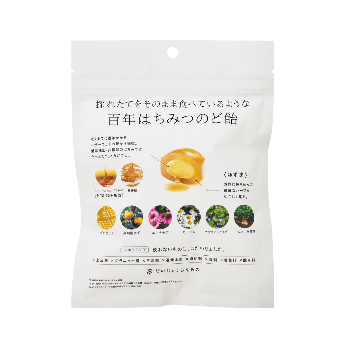 百年はちみつのど飴（ゆず） 251231