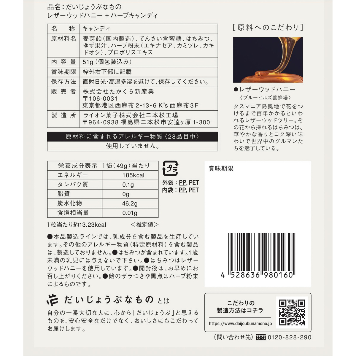 百年はちみつのど飴（ゆず） 251231