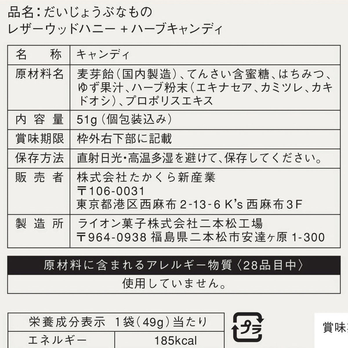 百年はちみつのど飴（ゆず） 251231
