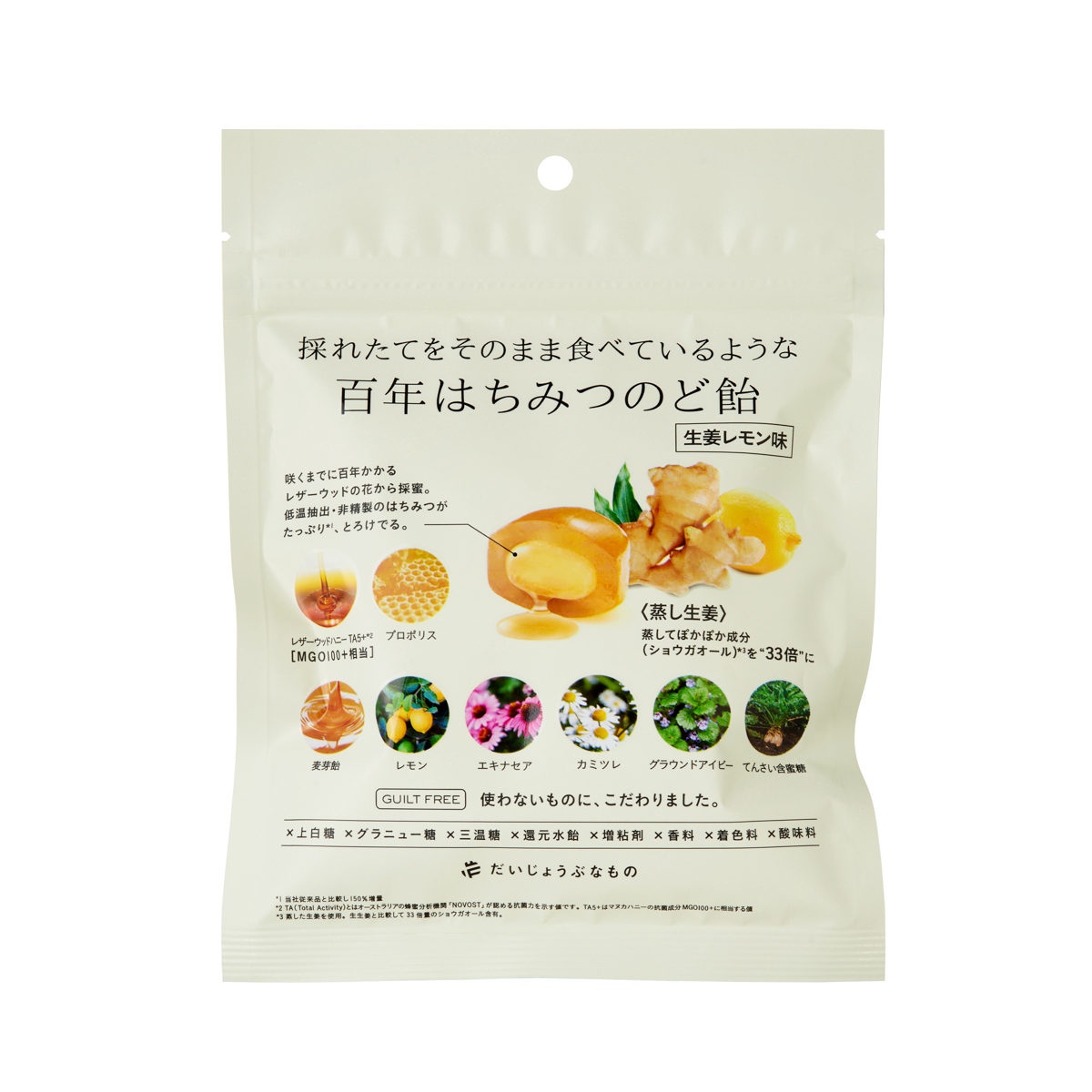 百年はちみつのど飴（しょうが）