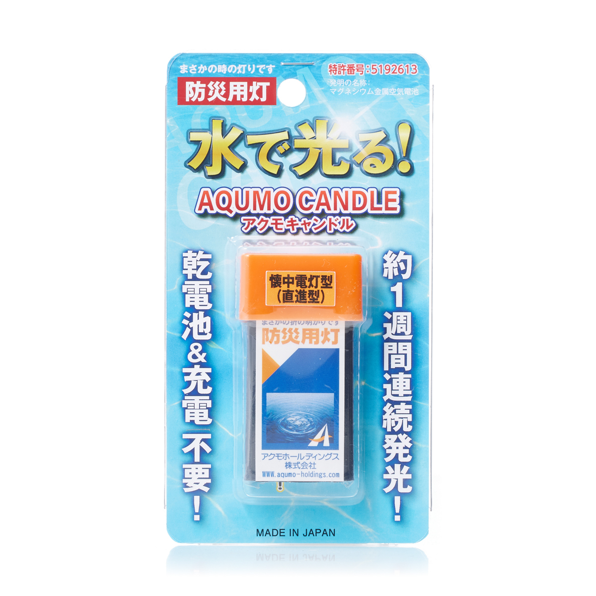 アクモキャンドルブリスタ　直進