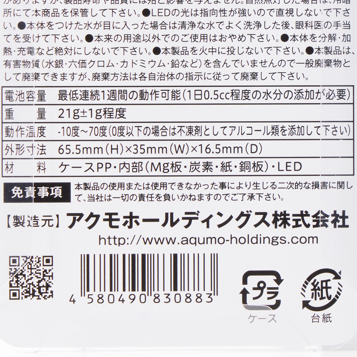 アクモキャンドルブリスタ 直進 | かぜとゆきオンラインショップ
