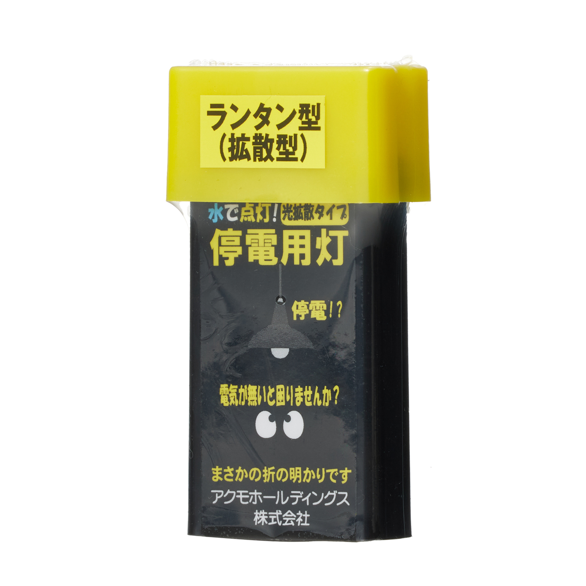 アクモキャンドルブリスタ　拡散