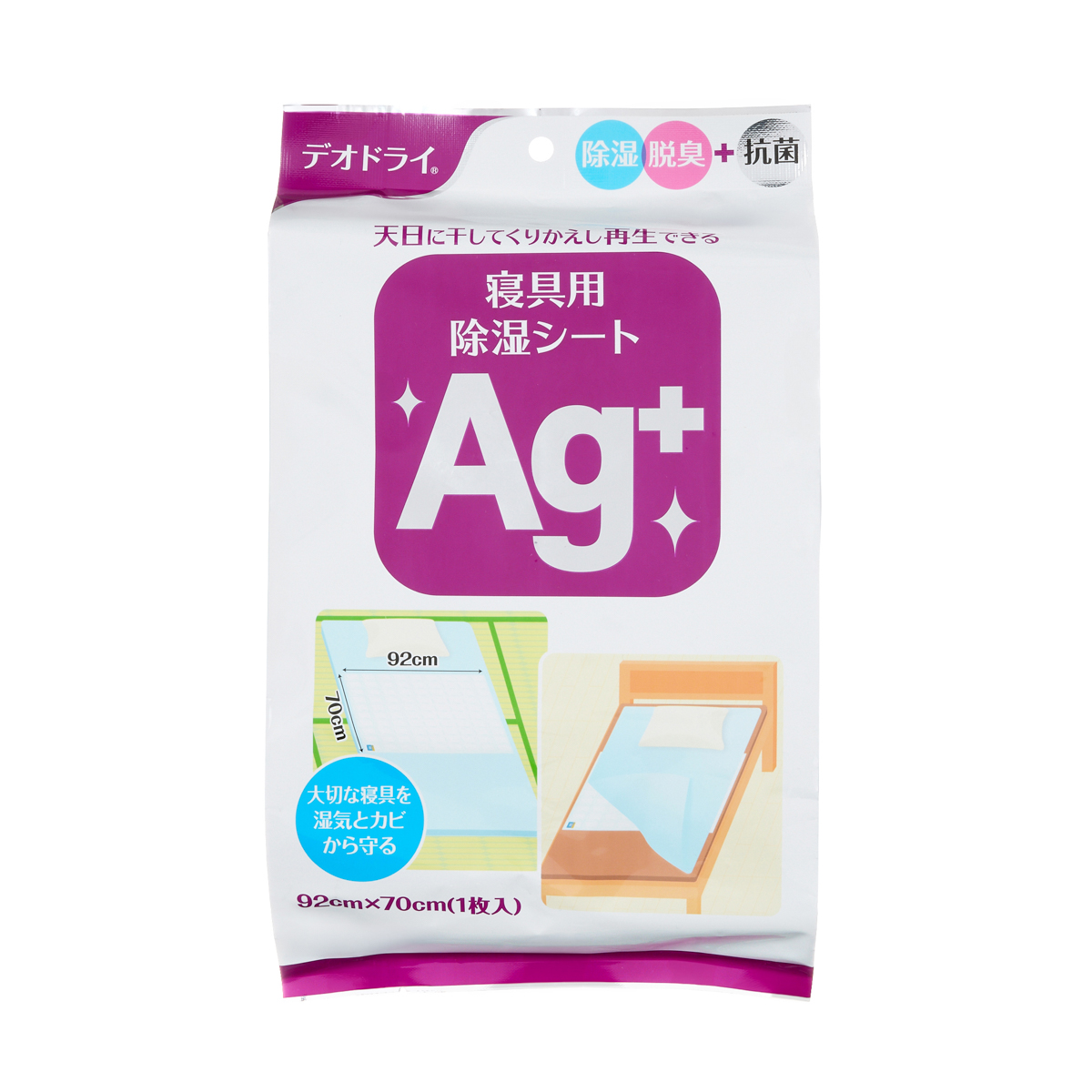 デオドライ寝具用除湿シートAg＋１枚入り