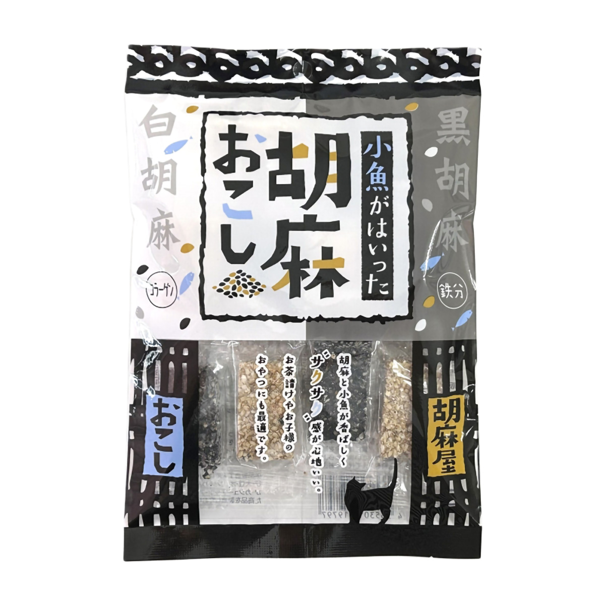 小魚がはいった胡麻おこし（白黒ミックス）