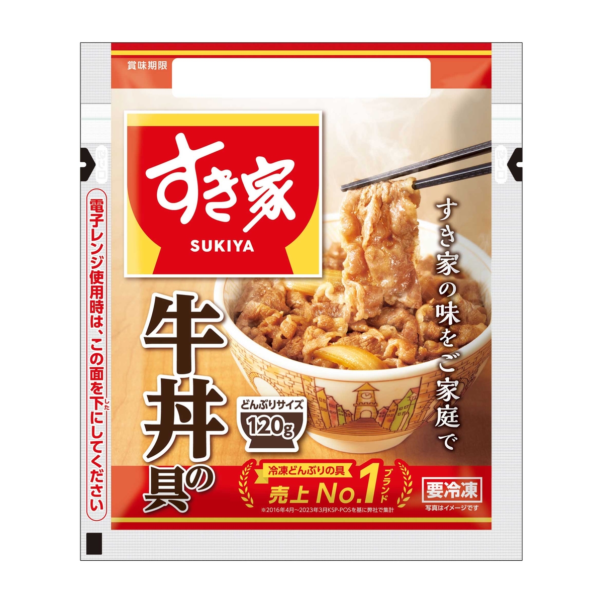 【冷凍】すき家　牛丼の具 260601