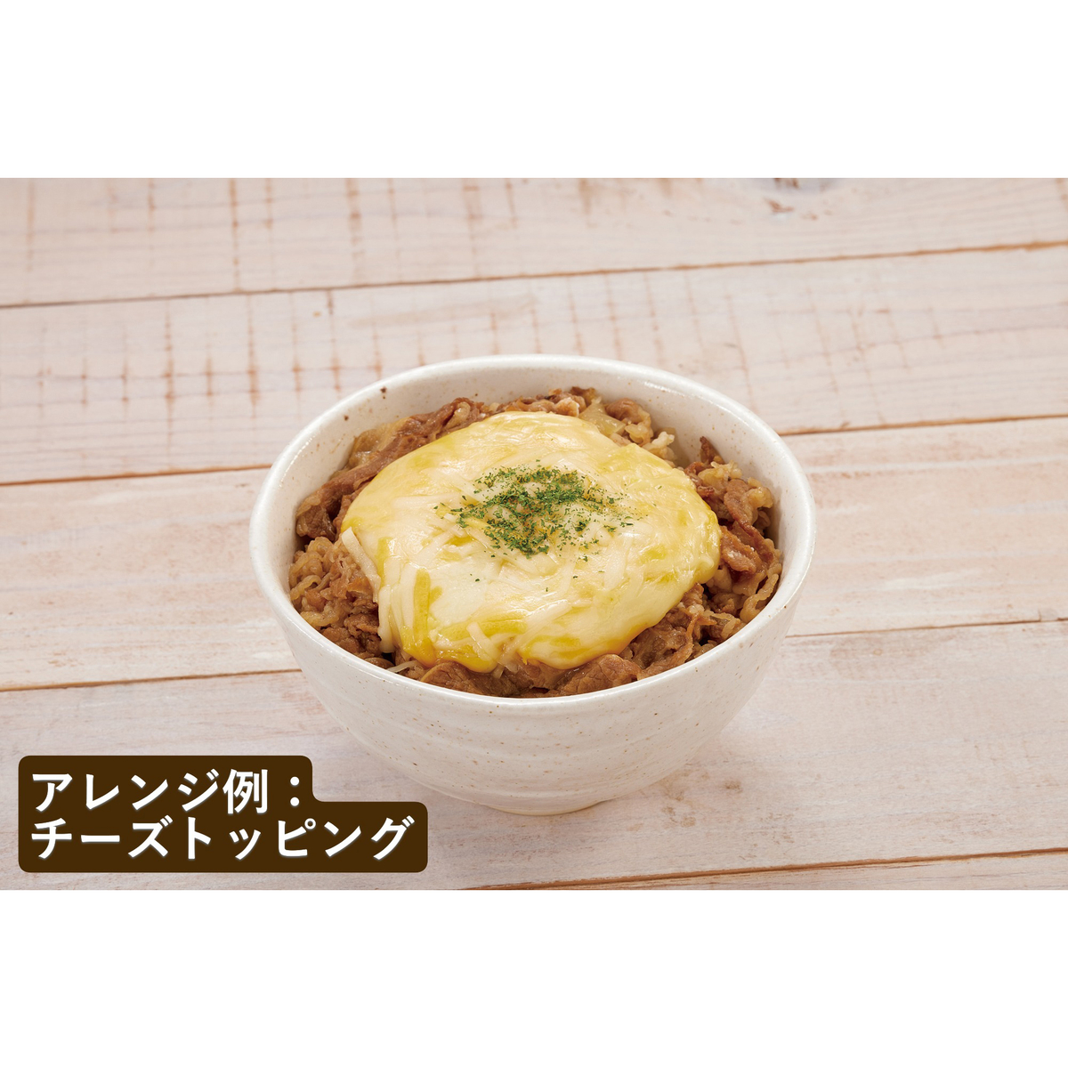 【冷凍】すき家　牛丼の具 260601