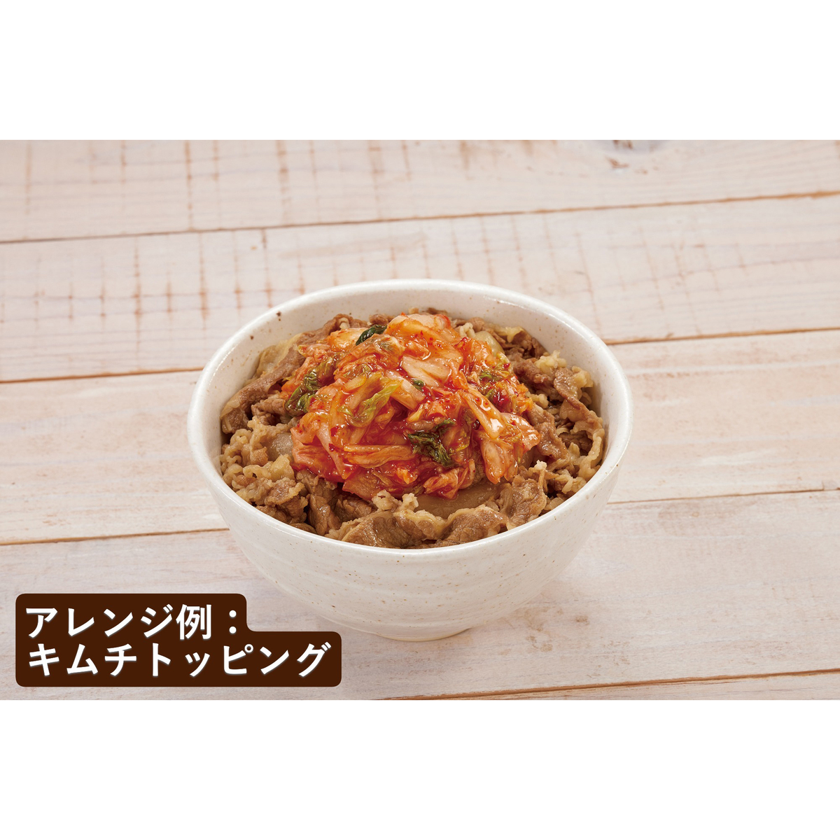 【冷凍】すき家　牛丼の具 260601