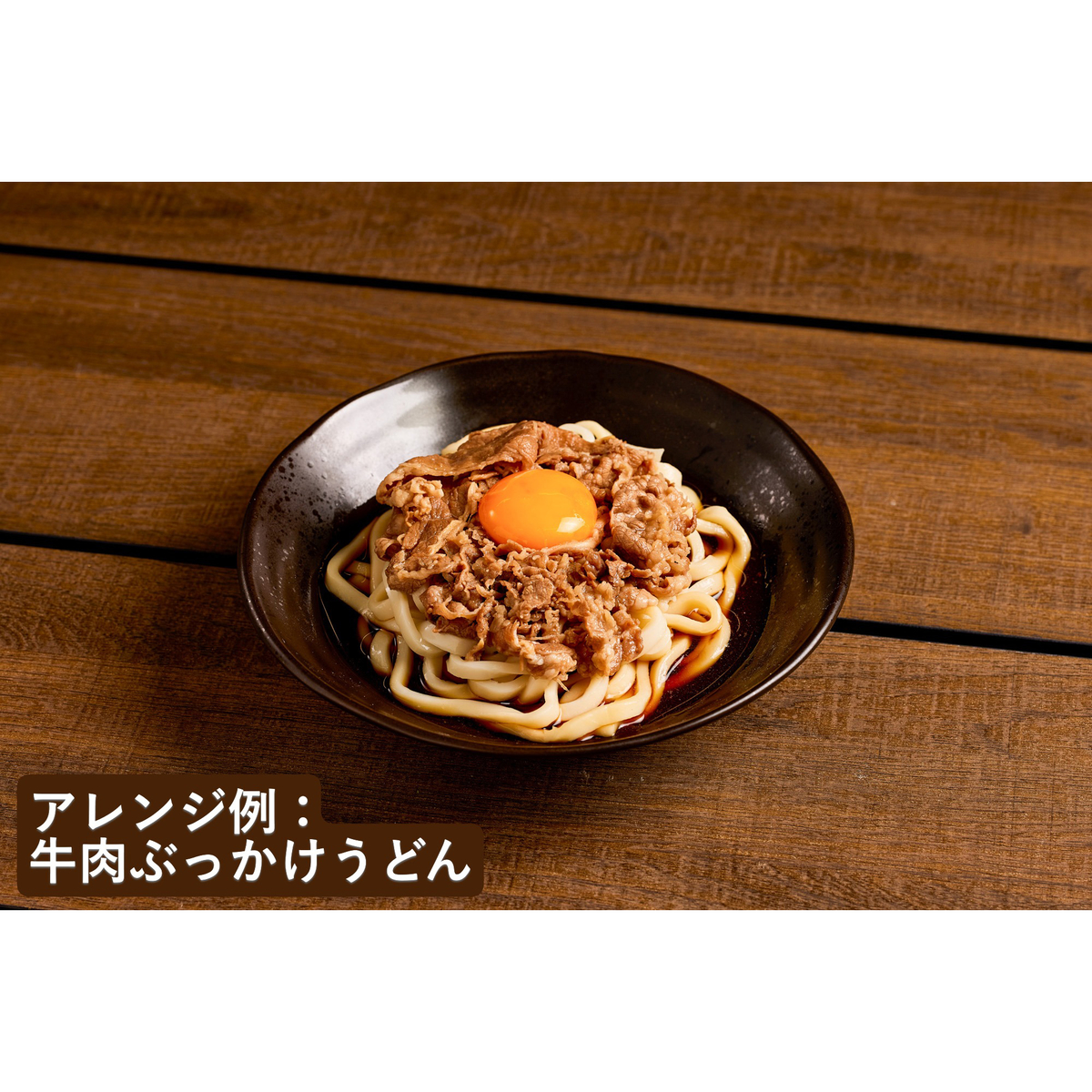 【冷凍】すき家　牛丼の具 260601