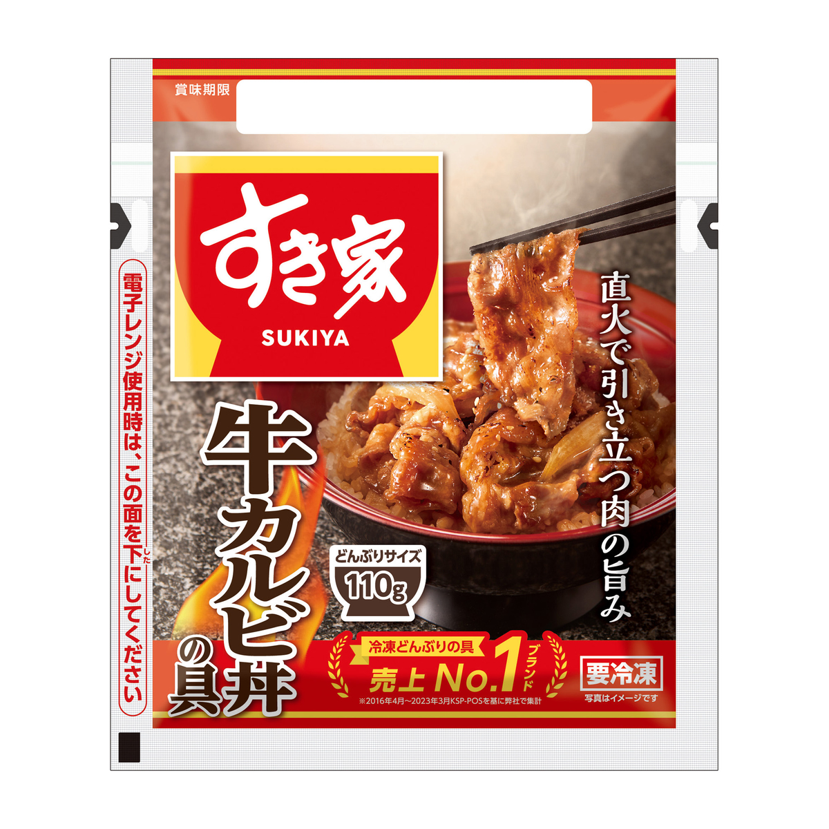 【冷凍】すき家　牛カルビ丼の具
