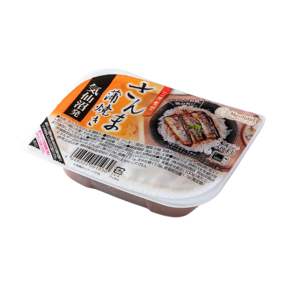 三陸食堂　さんま蒲焼　120g