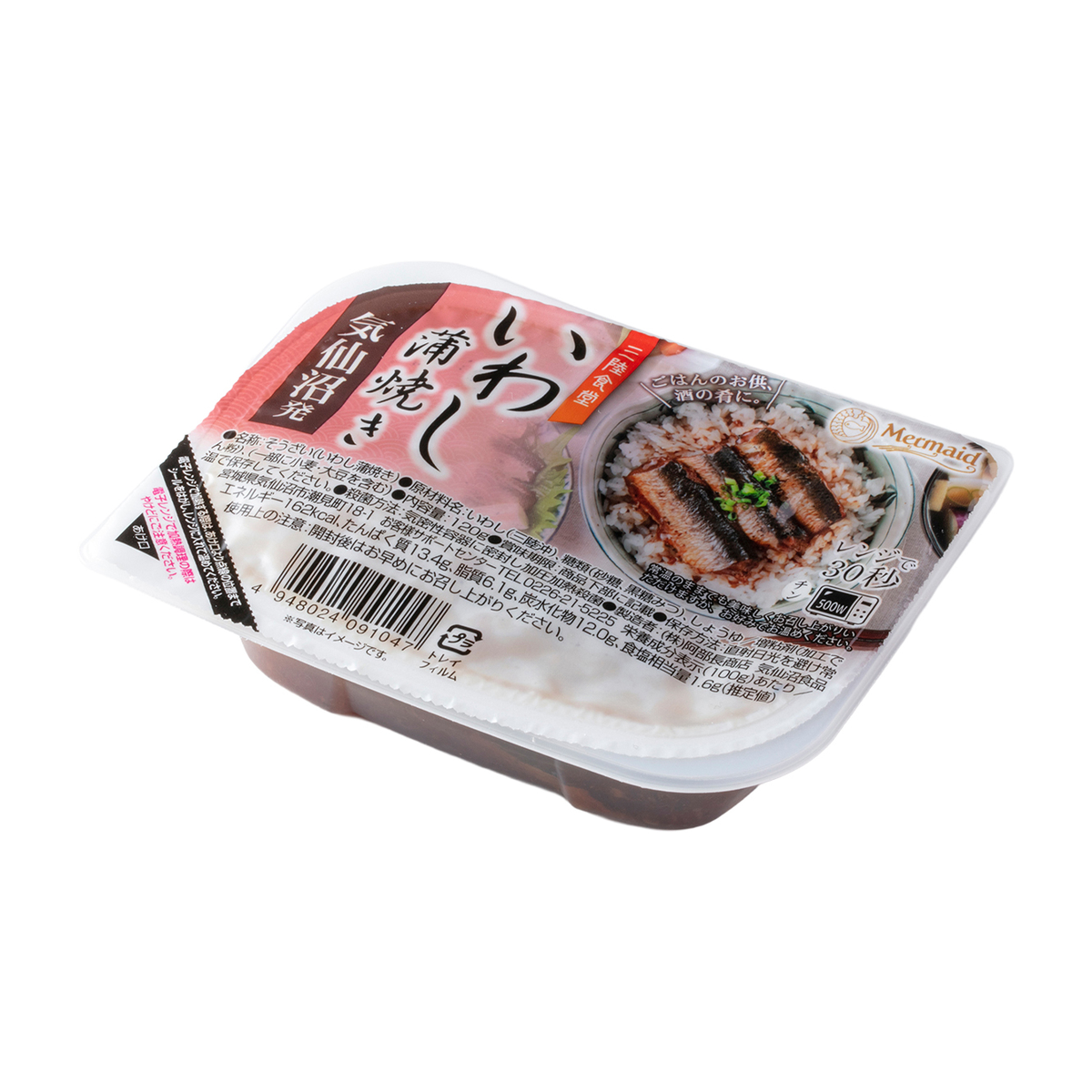 三陸食堂　いわし蒲焼　120g