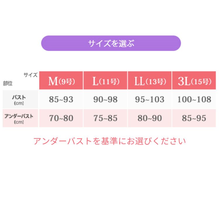 タムラ　綿混多機能ノンワイヤーブラジャー
