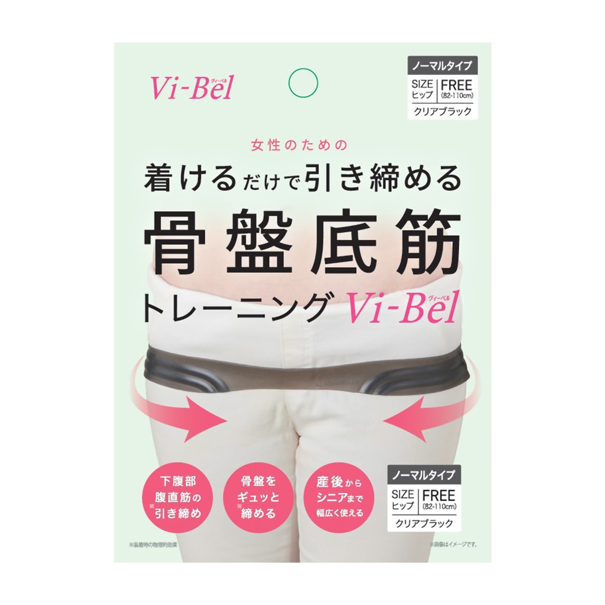 骨盤底筋トレーニング Vi-Bel | かぜとゆきオンラインショップ