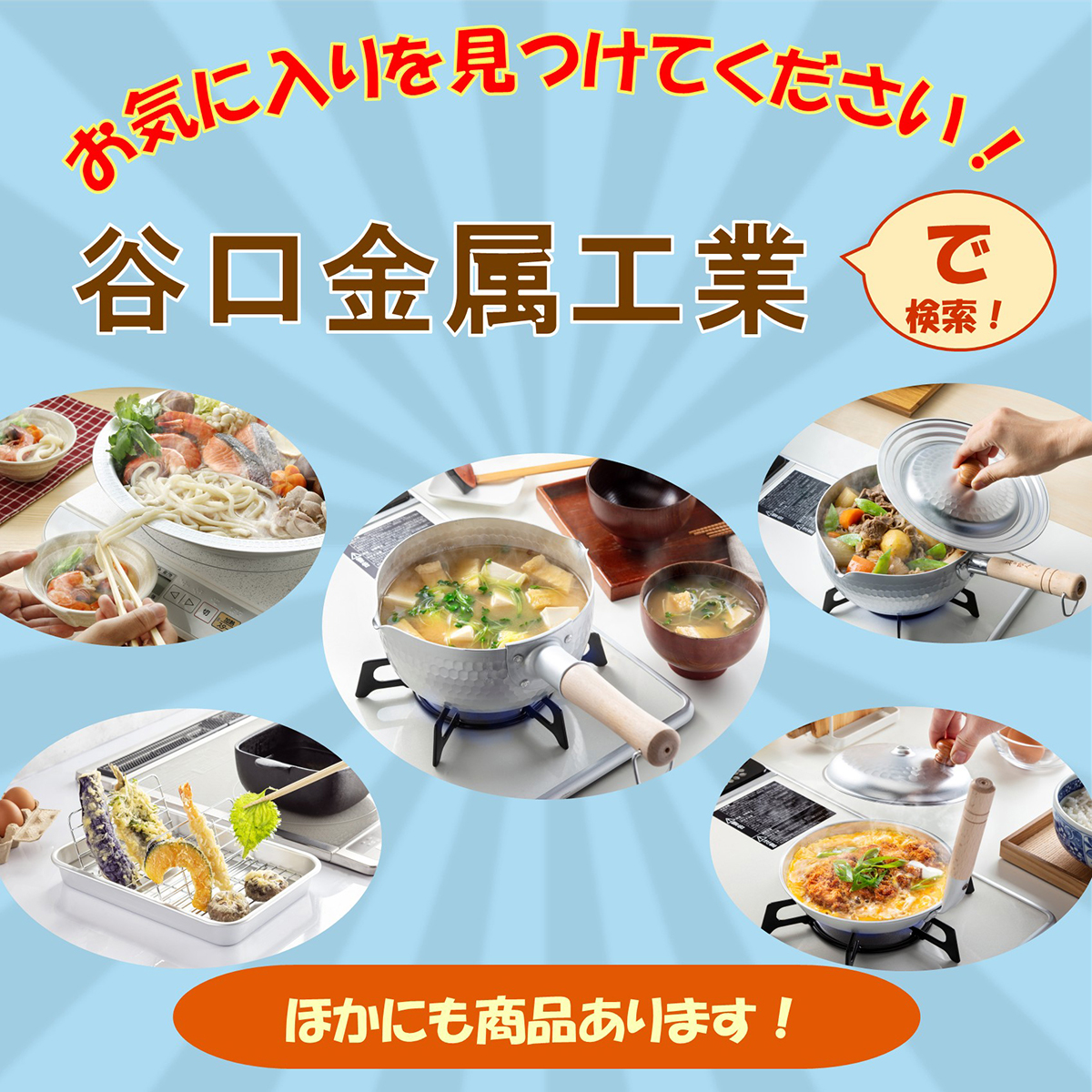 和の職人 深型ゆきひら鍋18CM(谷口金属工業)