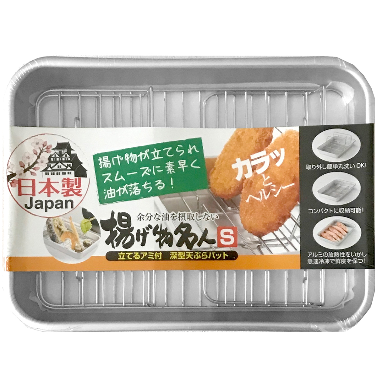 揚げ物名人　Ｓサイズ