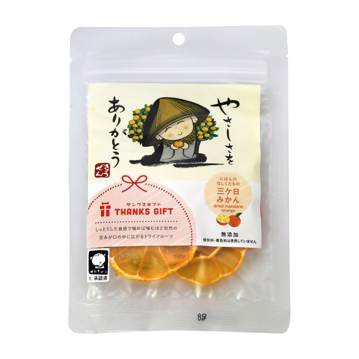 サンクスギフト ドライフルーツ三ケ日みかん