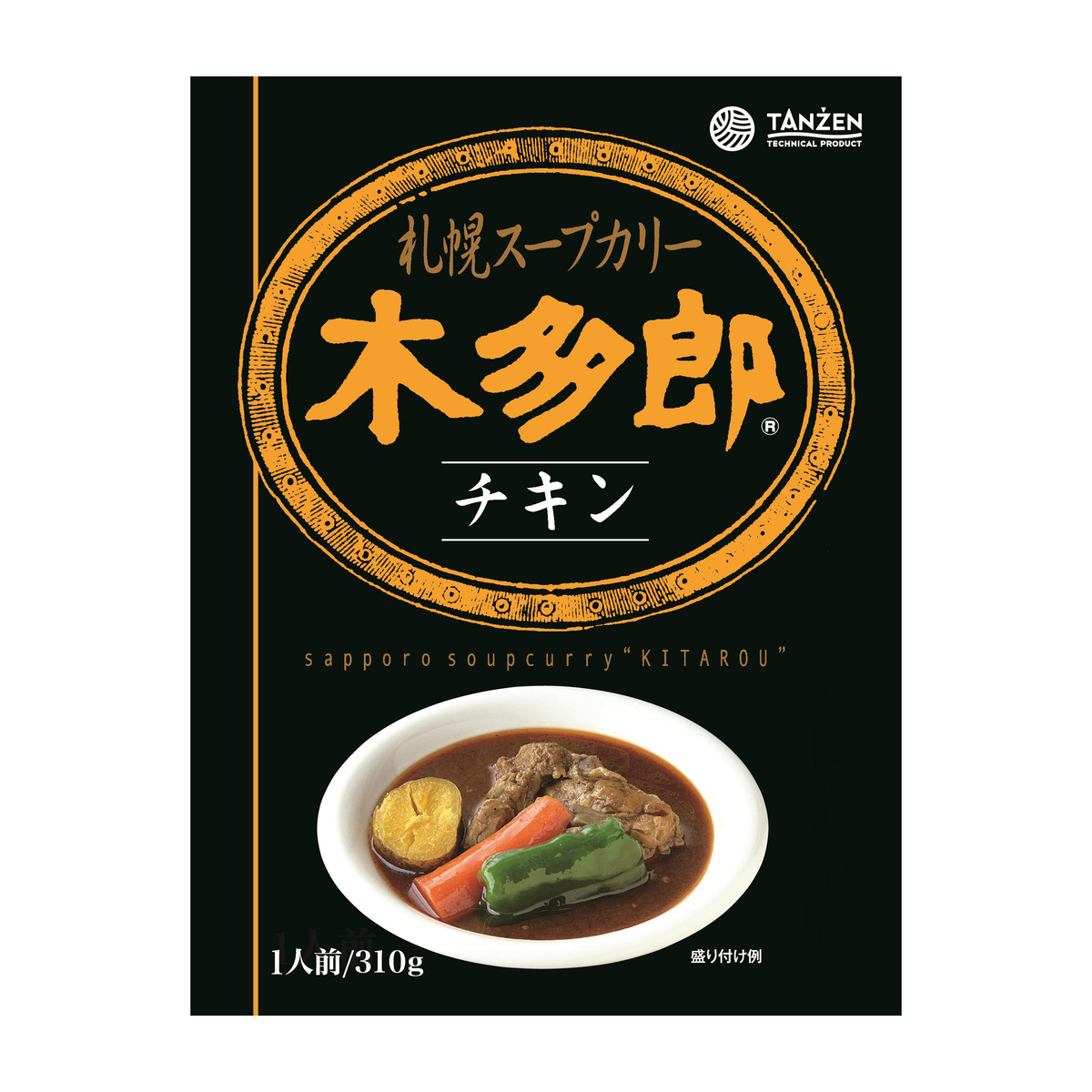 札幌スープカリー 木多郎 チキン