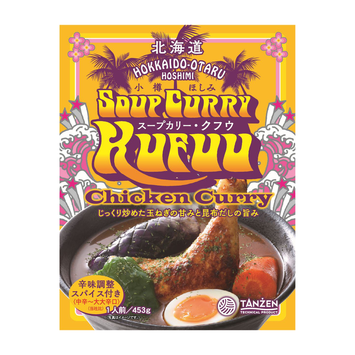 スープカリー クフウ