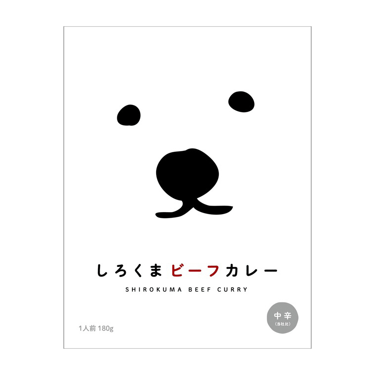 しろくまビーフカレー