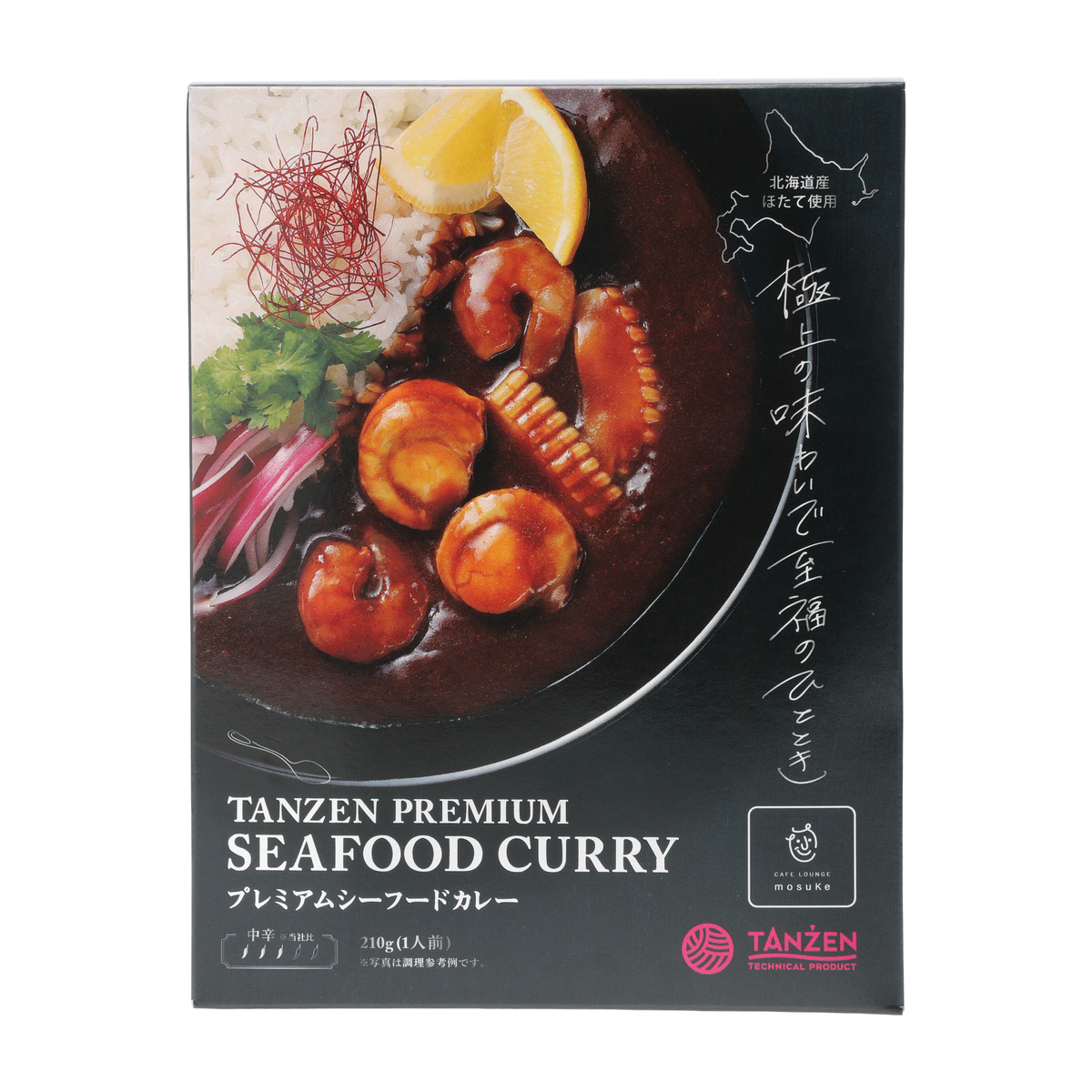 プレミアム シーフードカレー