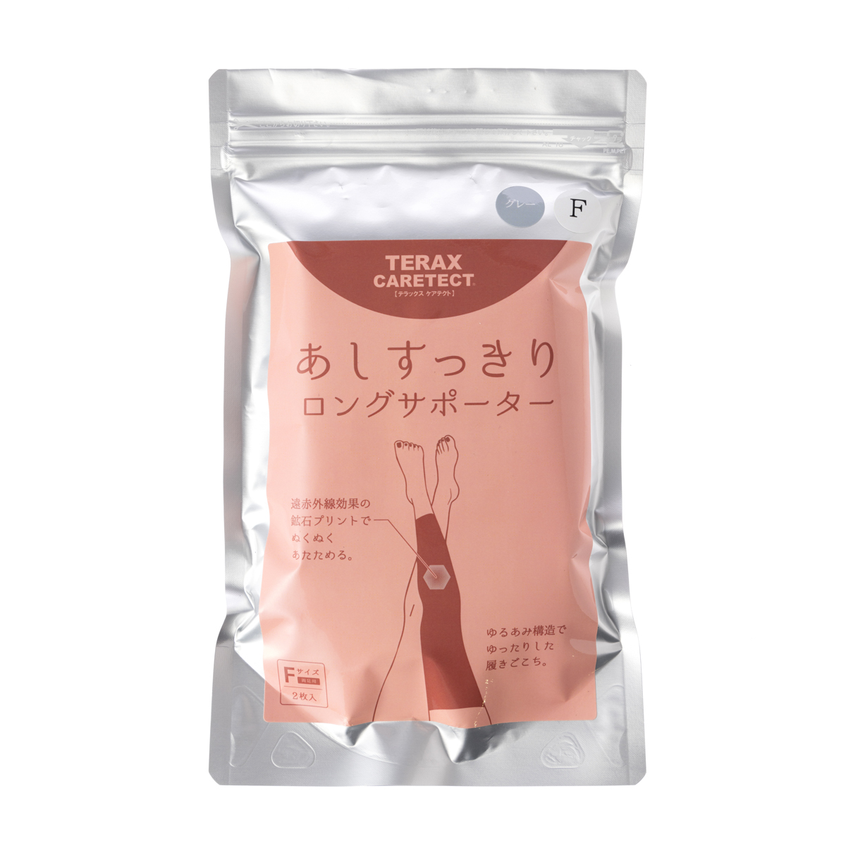 足ロングサポーター