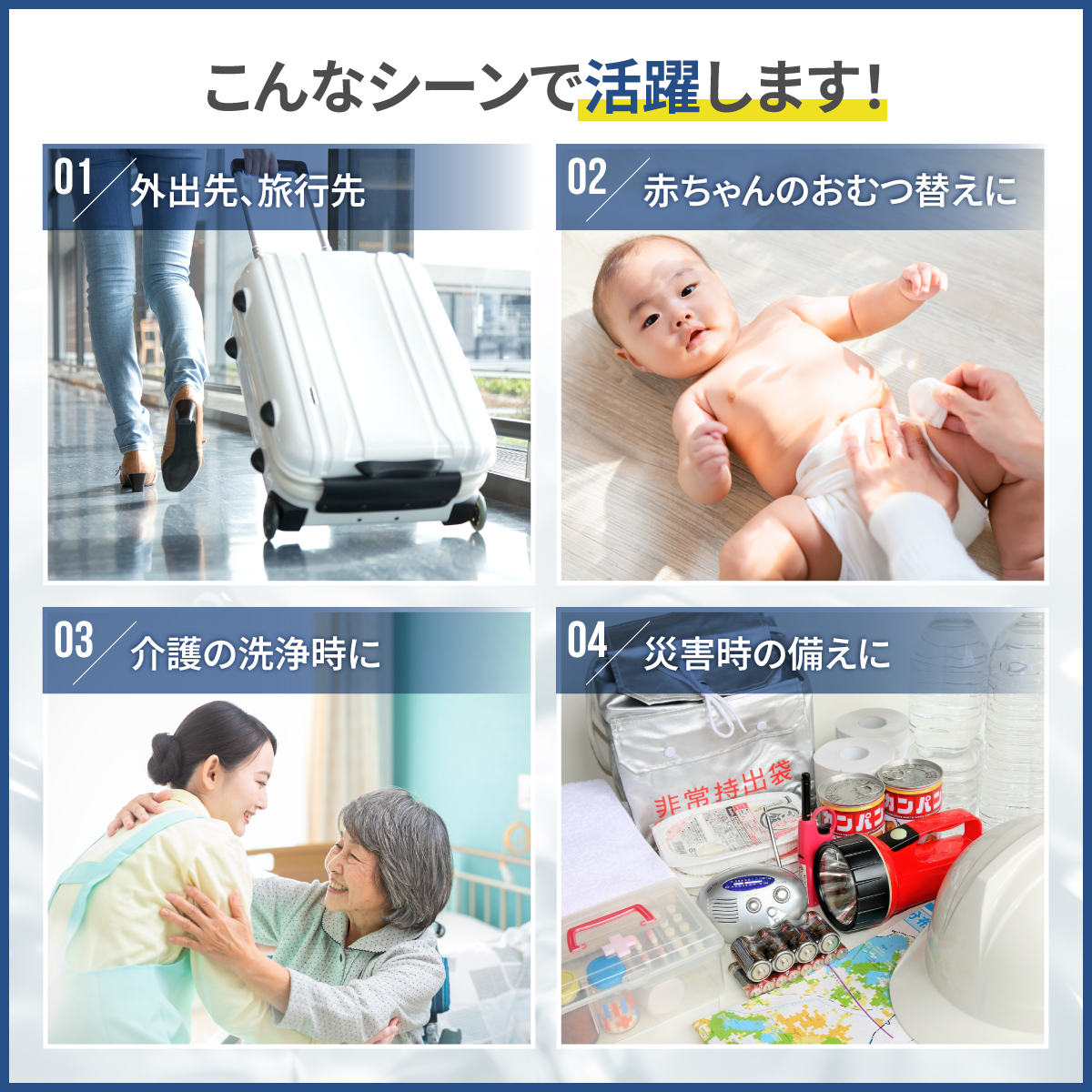 携帯ウォシュレット