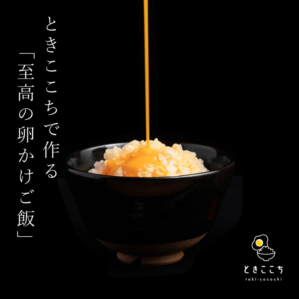 ときここち右利き用