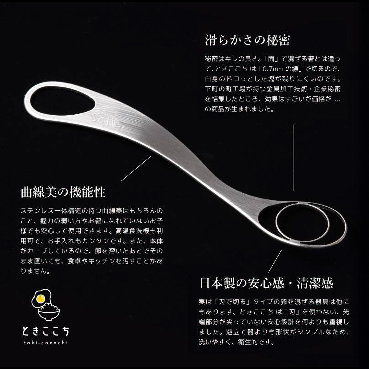 ときここち左利き用