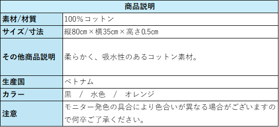 ジャガードタオルスペック説明
