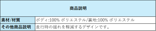 バックパックスペック説明