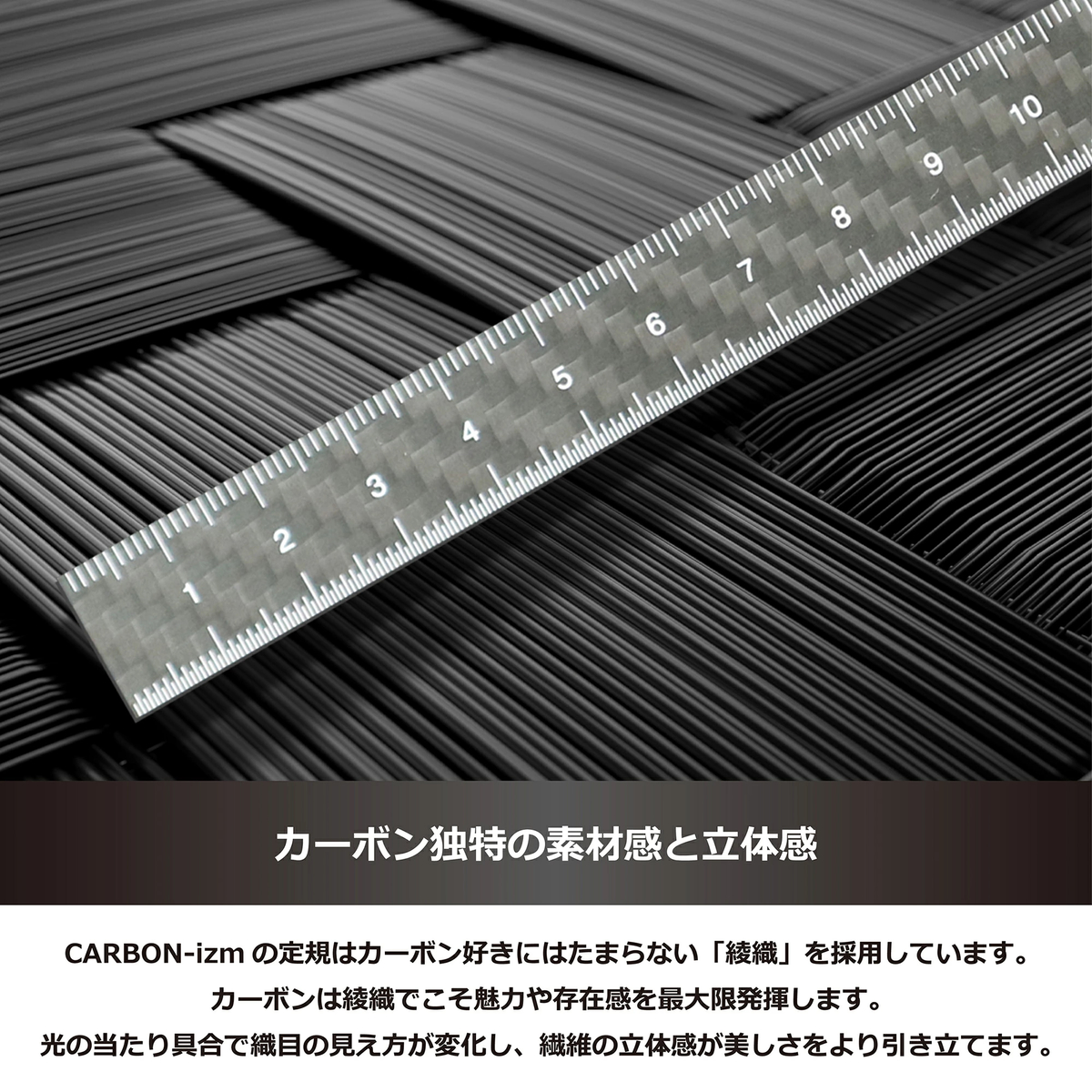 【CARBON-izm】超軽量ドライカーボン定規　15cm