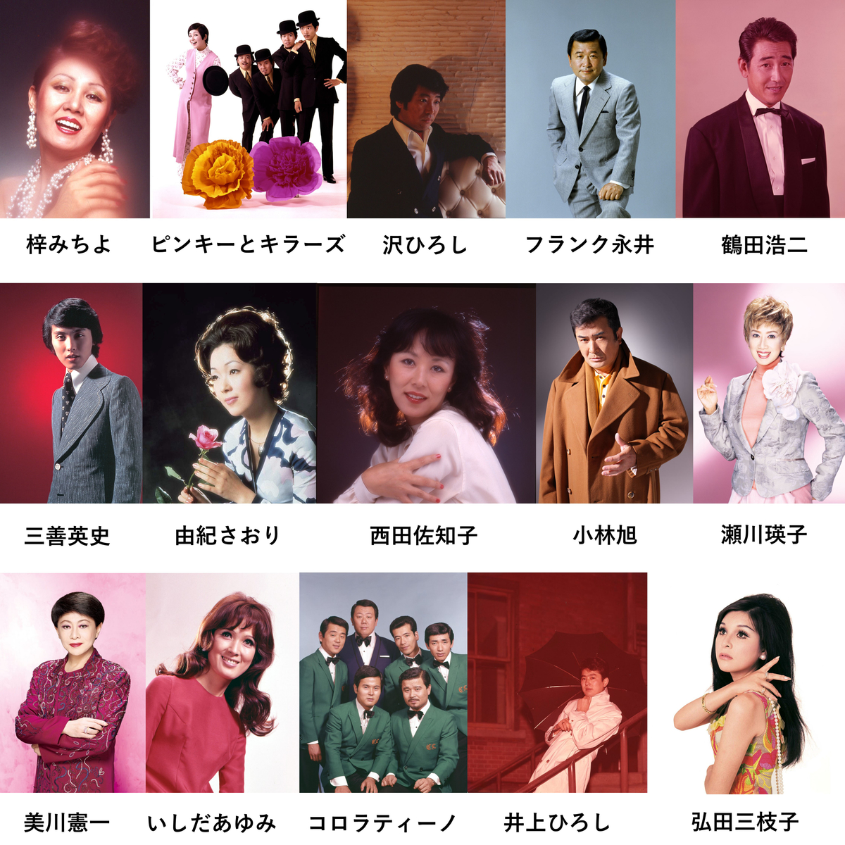 煌（きらめき）ー永遠のムード歌謡コレクション