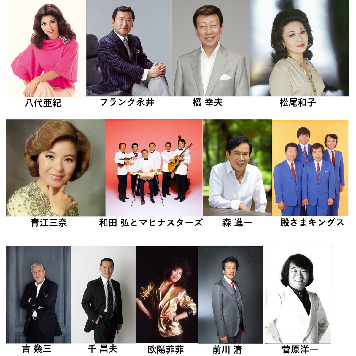 昭和ノスタルジー>珠玉の演歌・歌謡歌手-かぜとゆき特選- | かぜと 昭和ノスタルジー>珠玉の演歌・歌謡歌手-かぜとゆき特選- | かぜと
