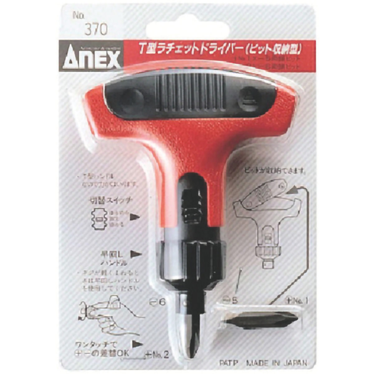 ビット収納型　Ｔ型ラチェットドライバー