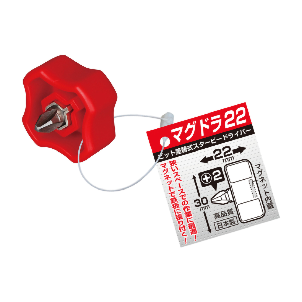 差替式ドライバー　マグドラ２２　刃先：＋２×１９ｍｍ　軸長９ｍｍ　ハンドル径３０ｍｍ
