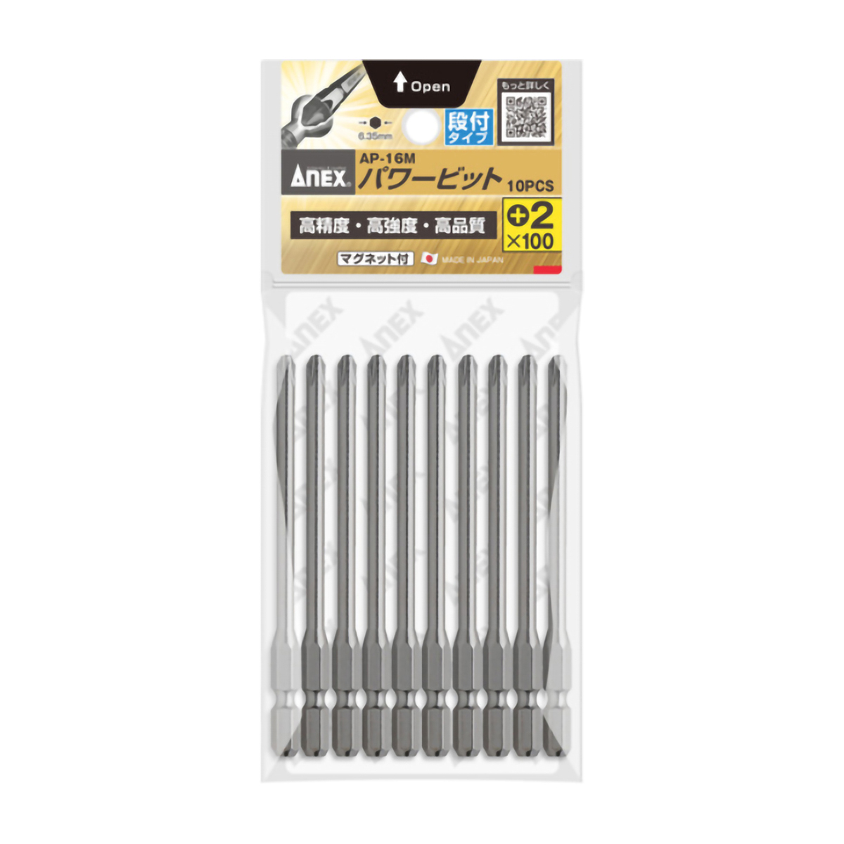 パワービット１０本組　段付＋２×１００